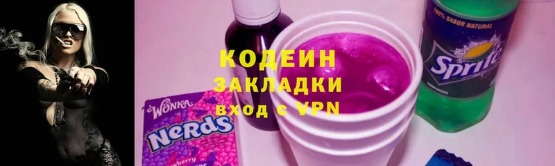 OMG рабочий сайт  купить  сайты  Слободской  Кодеиновый сироп Lean напиток Lean (лин) 