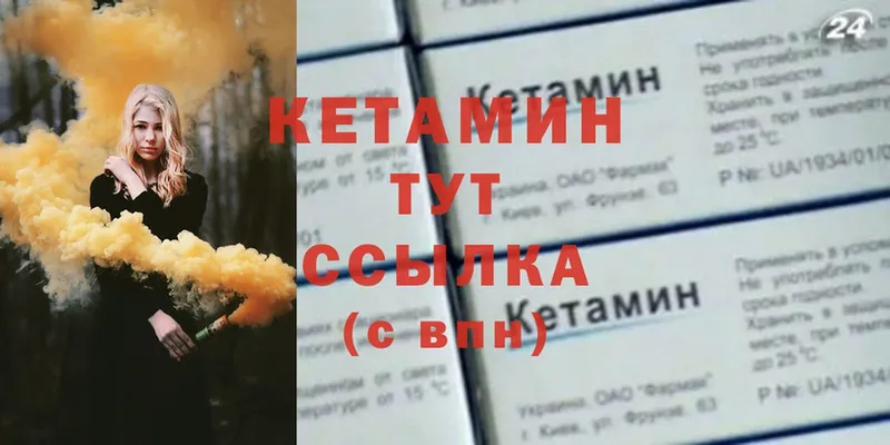 КЕТАМИН ketamine  маркетплейс телеграм  Слободской 